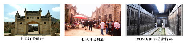 将军故里 传奇红安红色三日游(1)(2)1152.png