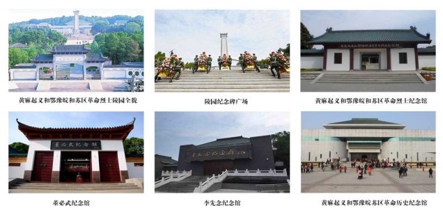 将军故里 传奇红安红色一日游(1)296.png